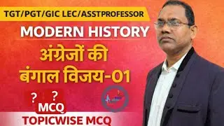 MODERN HISTORY- BENGAL MEIN ANGREJO KI VIJAY-   BR RAJESH SIR