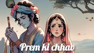 Prem ki Chhav  #radhakrishna #sad