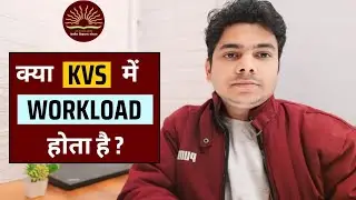 क्या KVS में Workload ज्यादा होता है ? KVS की तैयारी करे या नही ! Detailed Analysis