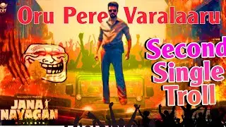 Jananayagan Second Single OruPere varalaaru #troll #viral #Jananayagan #vijay #politics  