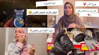 روتين تحفيزي💥تحية لكل ام كتربي ولادها وحدها🤍