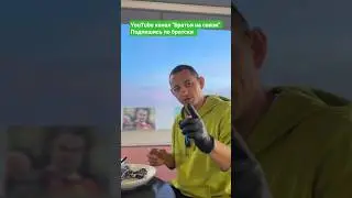Когда попался на скрытую камеру )  #мидии #черноеморе #братьянасвязи #bros #brosintouch