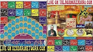 Live Majlis 24 Nov 2017 Scheme 3 Rawalpindi