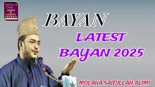 Beautiful bayan || maulana saifullah alimi || 2025#sanaerasoolchannel