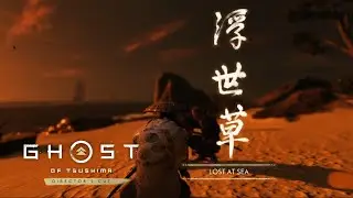 Lost at Sea &ndash; Saving Maki from the Mongols (Side Tale Completion) | Ghost of Tsushima Director's Cut