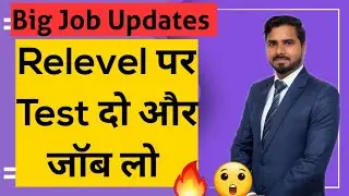 Relevel पर Test दो और जॉब लो | Latest Jobs