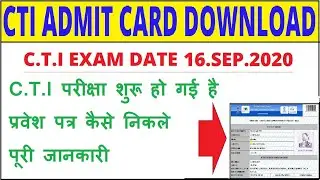CTI Admit card 2020 | CTI admit card 2020 kaise download kare | CITS admit card 2020 |CTI 2020