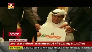 Al Mudabir | E-Commerce Inaguration | @AmritaNews