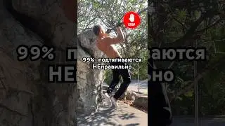 #pullups #tips #tutorial #pullupsworkout #pullupschallenge #fitness #спорт #подтягивания #воркаут