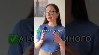 Что учить выгоднее; many, much или a lot of?