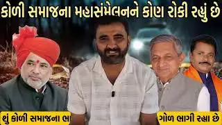 જયરાજ આહીર નો વરઘોડો કાઢવાના બાબતે થઈ મોટી સફળતા