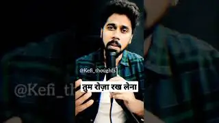 Tum Roza Rakh Lena | Kefi Thoughts | Kunal Gupta Poetry | #shorts #shortsvideo