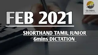 FEB 2021 SHORTHAND DICTATION TAMIL JUNIOR SPEED 6mins 🔊💭✍🏼🏆✨