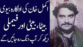 Akmal Khan biography 2024| age| family| father| mother| wife| children| movies
