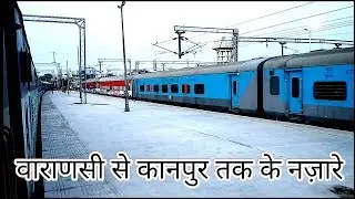 वाराणसी से कानपुर ! Varanasi to Kanpur , Varanasi City to Kanpur central ! banaras to kanpur train