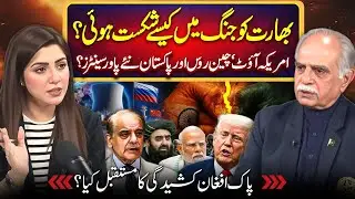 India Pakistan War & Afghanistan, New World Order | Shajia Niazi | Lt General (R) Ghulam Mustafa