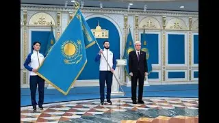 Президент РК вручил Государственный флаг олимпийским знаменосцам