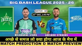 Adelaide Strikers vs Melbourne Stars 10th Prediction | HBH vs MLS Match Prediction #BBL2025