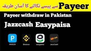 Payeer withdraw in Pakistan | Payeer to easypaisa | jazzcash | bank account