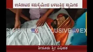 Shiroor Mutt Seer's Body Shifted To Mortuary at KMC Hospital for Post-Mortem