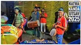 Sarswati Dhol Tasa Sanu Da Play Mitwa| Katwa Nanda Utsav 2025| Young Batch Club|#dhol_tasa #katwa 