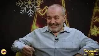 ШЕНДЕРОВИЧ*: НОВЫЙ ГОД В АРМИИ
