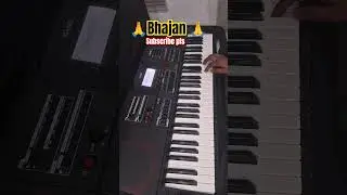 भक्ति सांग #trending #pianobhojpuribhaktisongs  #trending  #keyboard
