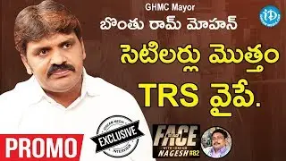 GHMC Mayor Bontu Ram Mohan Interview Promo - Face to Face With iDream Nagesh #82
