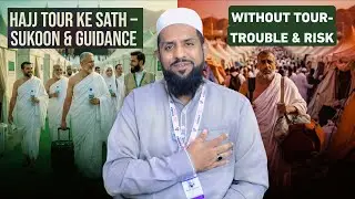 Hajj Tour Ke Sath Karna Kyun Zaroori Hai? | Without Tour Hajj Ke Bade Nuqsan