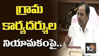 T Cabinet Discuss On 42 Topics | #CMKCR | #PragathiBhavan | Hyderabad | 10TV