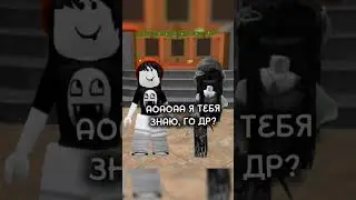 у вас было такое?:3#roblox #залити #пустьзалетит#врек #memes #rblx #хзчтоснимать#актив #рекомендации