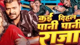 Gana bhajpuri Nilkamal song Gmail