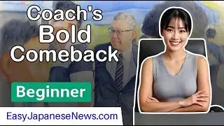 From Secretary to Coach: A Bold Move to Revive Hercules Corps | Beginner #LearnJapanese