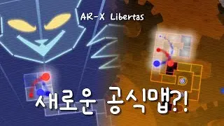 새로운 공식맵?!?! | AR-X Libertas