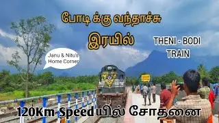 Bodinayakanur Railways /Bodinayakanur Railway station after many years/Southern Railways/Theni dt