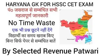 पंडित जसराज से सम्बंधित सभी महत्वपूर्ण जानकारी For HSSC CET EXAM