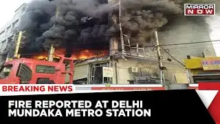 Fire In Building Near Mundka Metro Station, 10 Fire Tenders Rushed To The Spot | Breaking News