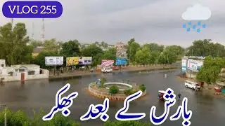 Beautiful Bhakkar after rain|VLOG 255|