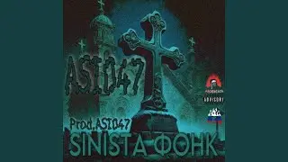 SINISTA ФОНК