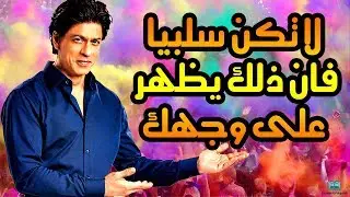 شاروخان - موسوعة اقوال النجم الهندي شاروخان  - اجمل اقتباسات واقوال شاروخان.