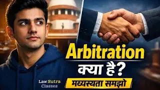 Arbitration क्या है? | भारत में मध्यस्थता की परिभाषा | Polity & Law Hindi