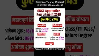ONGC Apprentice Vacancy 2025