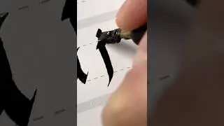 Буква 