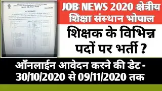 Job News 2020 November