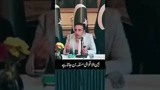 Kashmir Is Now a Global Issue | Bilawal Bhutto Zardari on Pakistan&rsquo;s Diplomatic Victory