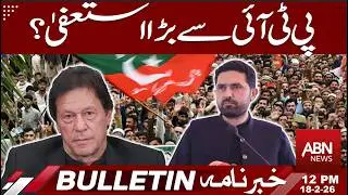 Mass Resignation from PTI? Shocking Political Update! | BULLETIN 12:00 PM | ABN NEWS