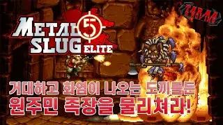 Metal slug 5 Elite Native Boss Battle