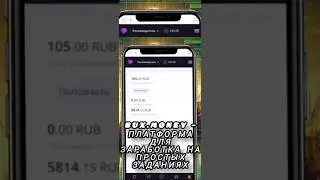 Bux.money&nbsp;&ndash; платформа для заработка на простых заданиях