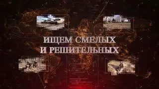 Russian African Corps Recruitment Add: Our Goal - Is Victory
