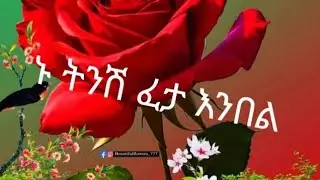 sumaya &HASAN is live ኑ እስቲውዶች የትንሽ ፈተና እንበል